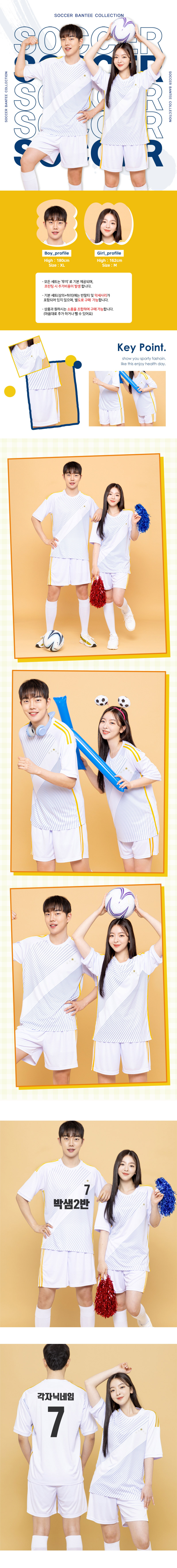 축구복 반티