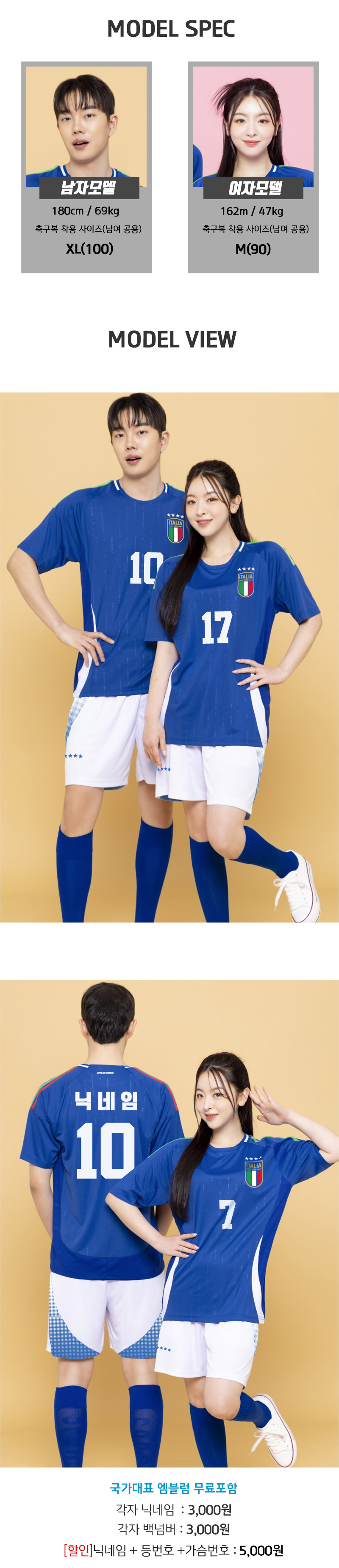24-25 국가대표 축구 반티