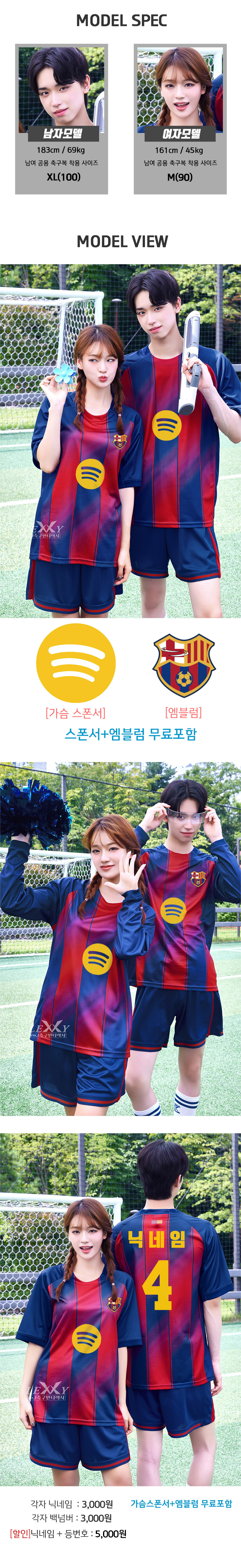 25-26 바셀 축구 반티