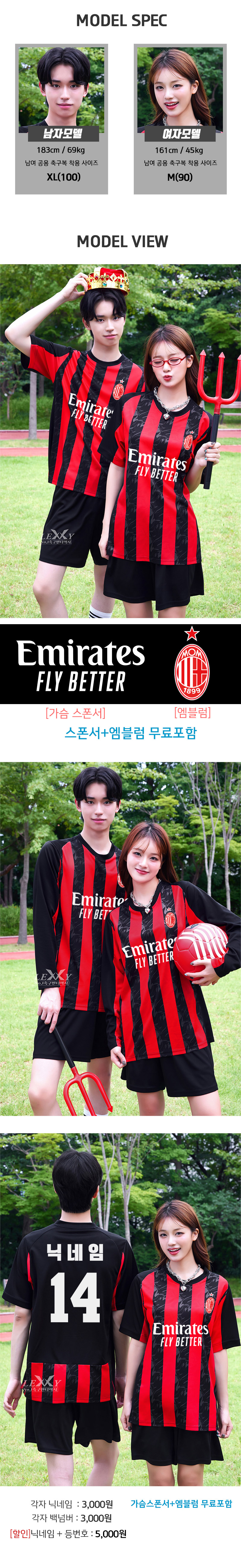 25-26 AC밀란 축구 반티