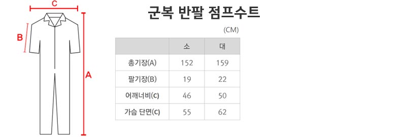 개구리 군복 반팔 점프수트