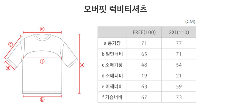 럭비 티셔츠 반티 사이즈